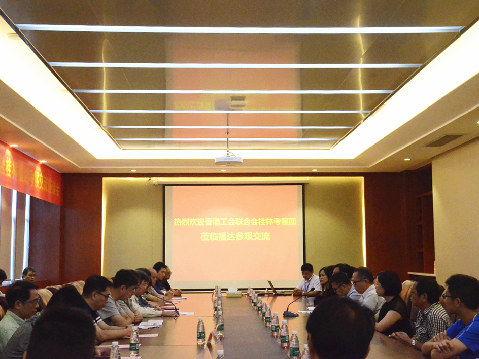 香港工会联合会到福达考察交流