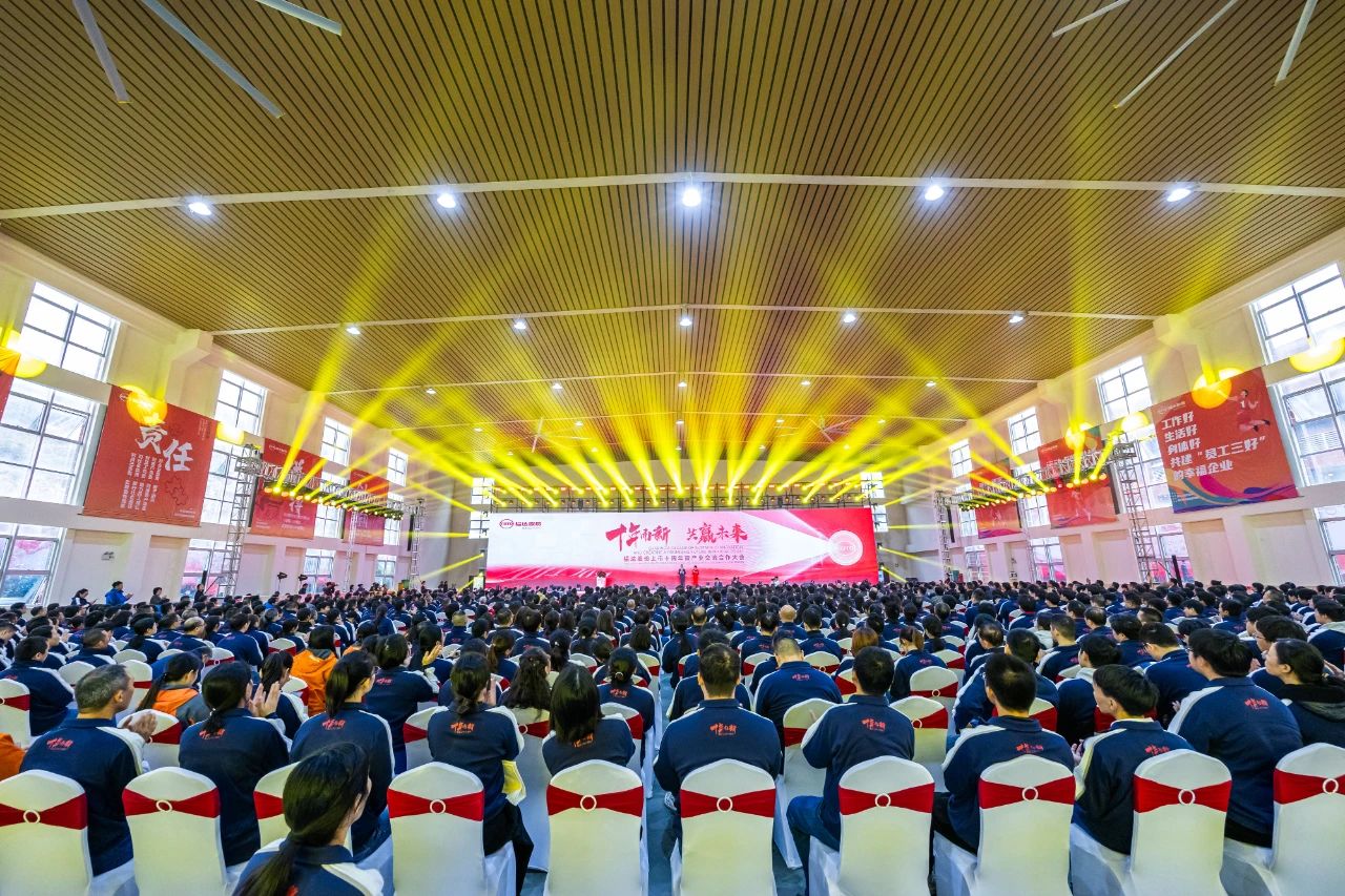 十年而新 共赢未来 | 福达股份上市十周年暨产业交流合作大会隆重召开